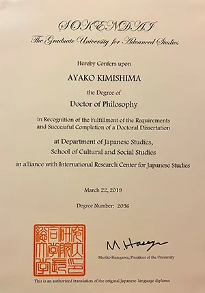 学位授与