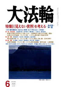 『大法輪』で連載 「新しい仏像も守りたい」③