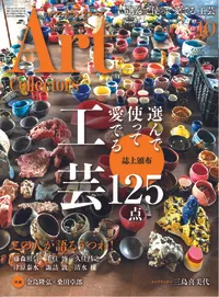 「古典×現代 二〇二〇」展評