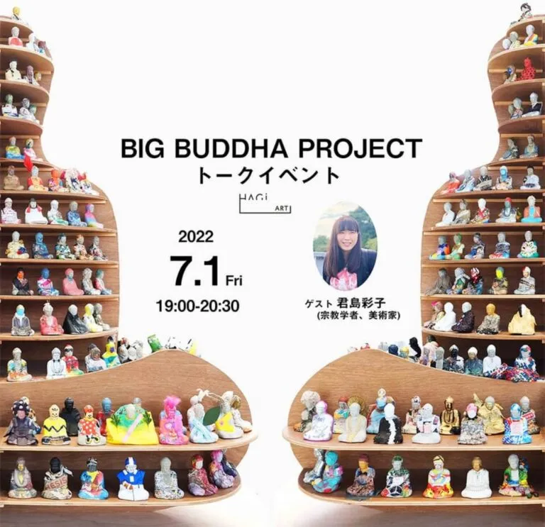 大仏造立プロジェクト トークイベント