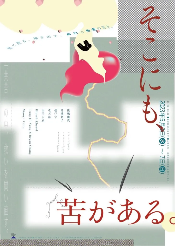 座談会